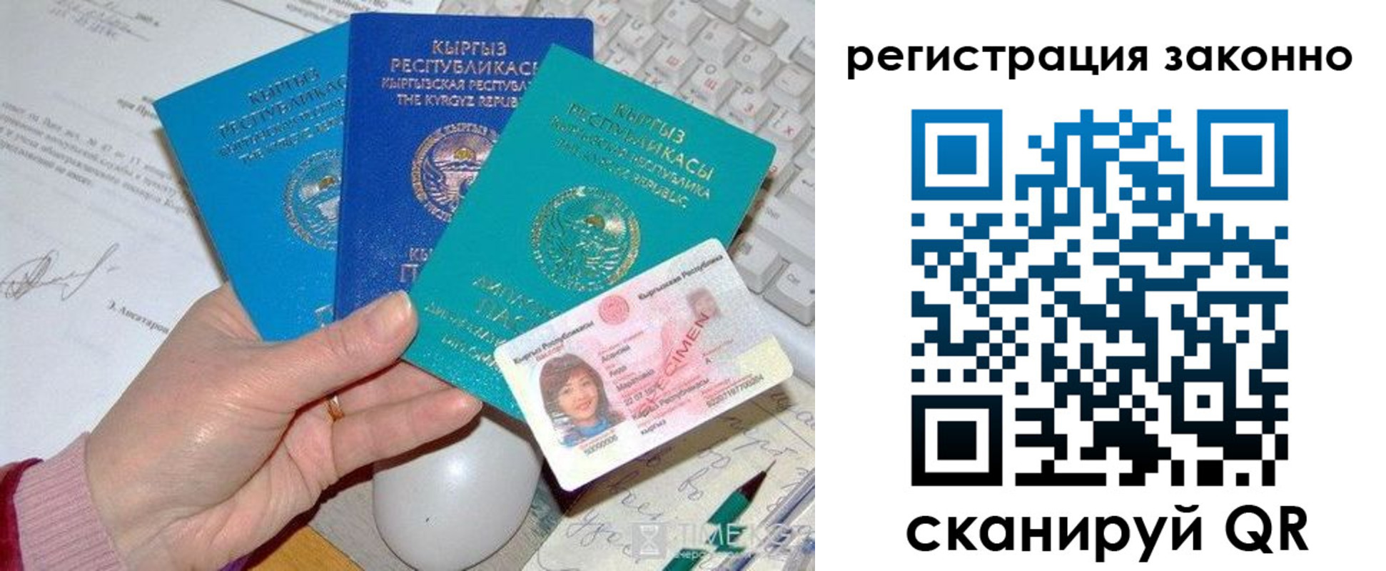 прописка для школы в Звенигороде